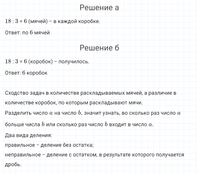 ГДЗ по математике 4 класс Петерсон задача на повторение 46 часть 3