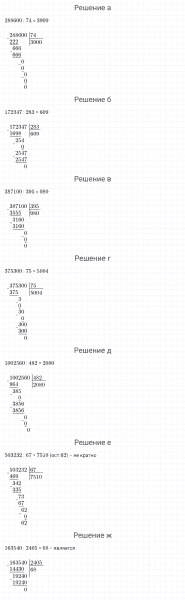 ГДЗ по математике 4 класс Петерсон задача на повторение 48 часть 3