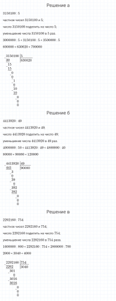 ГДЗ по математике 4 класс Петерсон задача на повторение 49 часть 3
