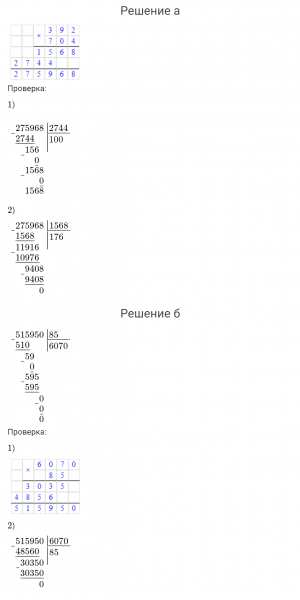 ГДЗ по математике 4 класс Петерсон задача на повторение 51 часть 3