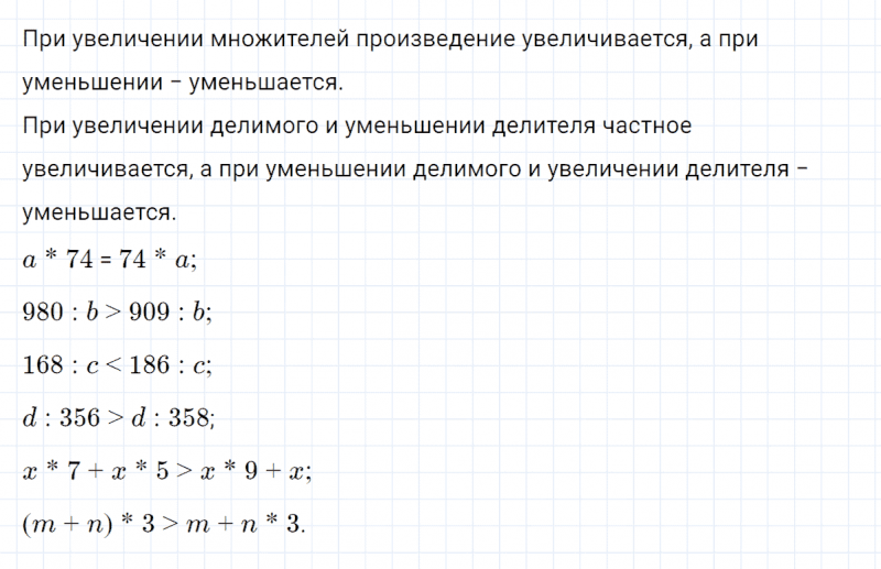 ГДЗ по математике 4 класс Петерсон задача на повторение 53 часть 3