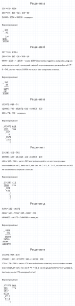 ГДЗ по математике 4 класс Петерсон задача на повторение 55 часть 3