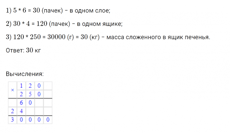ГДЗ по математике 4 класс Петерсон задача на повторение 57 часть 3
