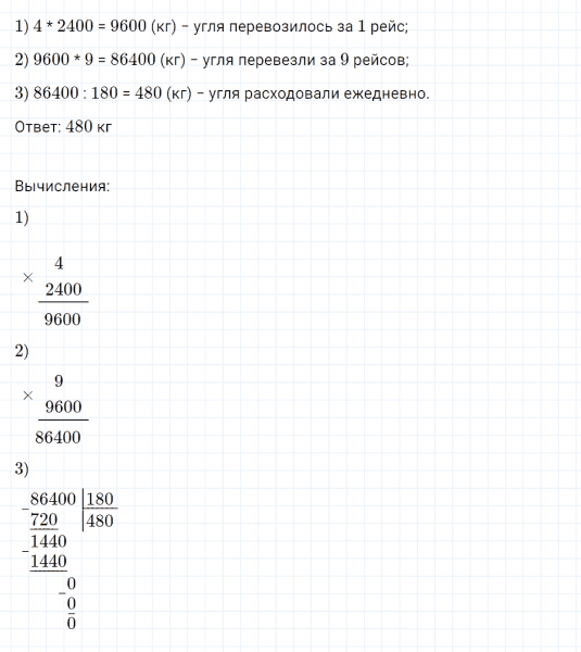 ГДЗ по математике 4 класс Петерсон задача на повторение 58 часть 3