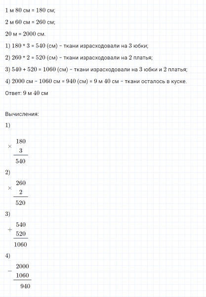 ГДЗ по математике 4 класс Петерсон задача на повторение 59 часть 3