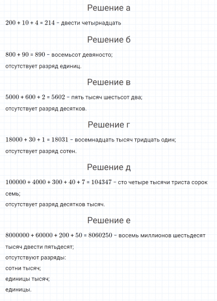 ГДЗ по математике 4 класс Петерсон задача на повторение 6 часть 3