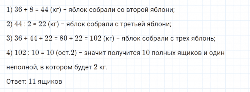 ГДЗ по математике 4 класс Петерсон задача на повторение 60 часть 3