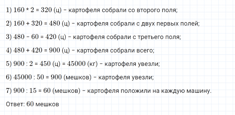 ГДЗ по математике 4 класс Петерсон задача на повторение 61 часть 3
