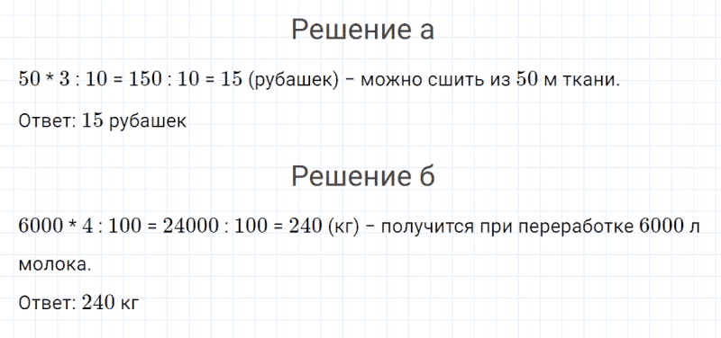 ГДЗ по математике 4 класс Петерсон задача на повторение 62 часть 3
