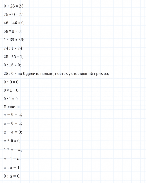 ГДЗ по математике 4 класс Петерсон задача на повторение 65 часть 3