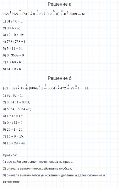 ГДЗ по математике 4 класс Петерсон задача на повторение 66 часть 3