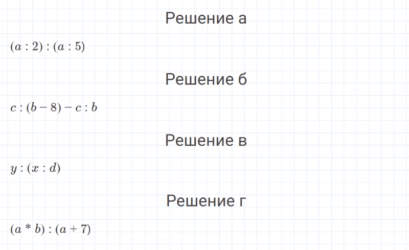 ГДЗ по математике 4 класс Петерсон задача на повторение 69 часть 3