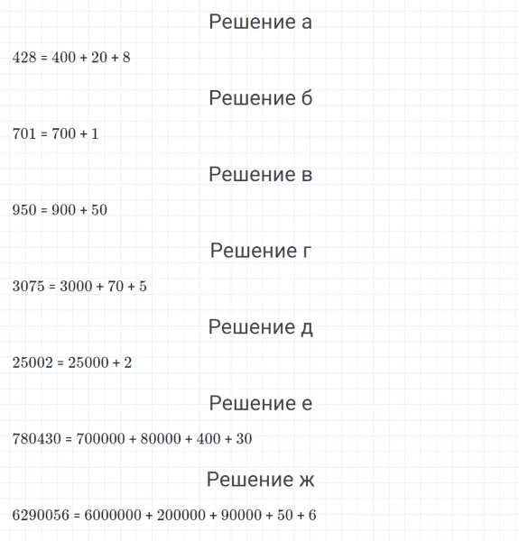 ГДЗ по математике 4 класс Петерсон задача на повторение 7 часть 3