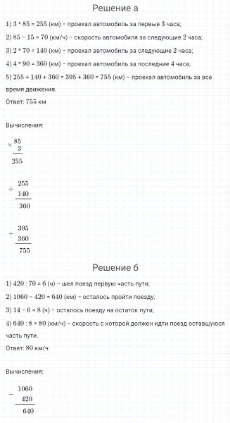 ГДЗ по математике 4 класс Петерсон задача на повторение 70 часть 3