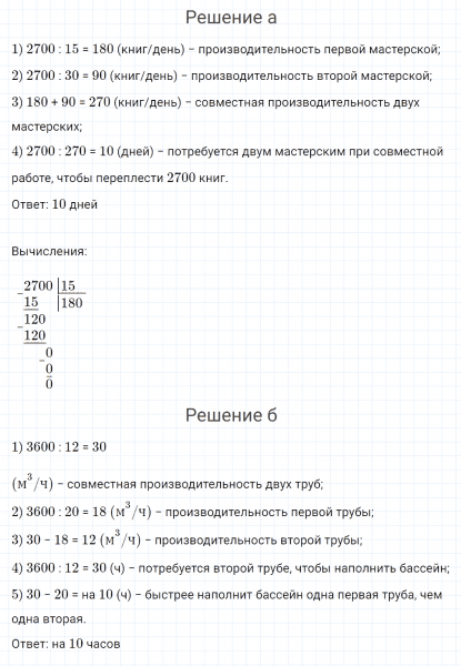 ГДЗ по математике 4 класс Петерсон задача на повторение 71 часть 3