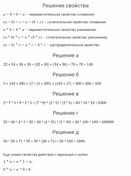 ГДЗ по математике 4 класс Петерсон задача на повторение 75 часть 3