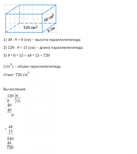 ГДЗ по математике 4 класс Петерсон задача на повторение 78 часть 3