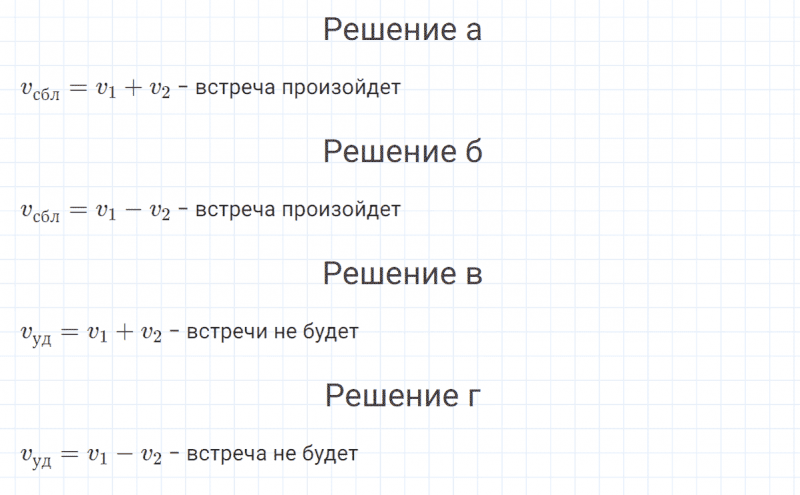 ГДЗ по математике 4 класс Петерсон задача на повторение 79 часть 3
