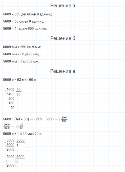 ГДЗ по математике 4 класс Петерсон задача на повторение 8 часть 3