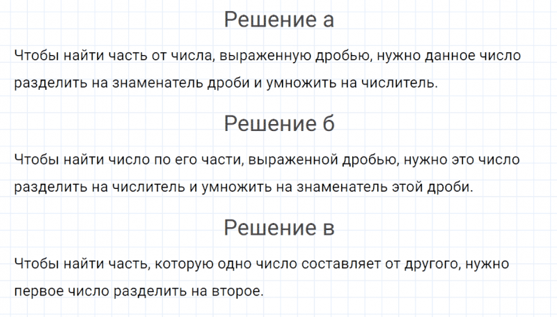 ГДЗ по математике 4 класс Петерсон задача на повторение 84 часть 3