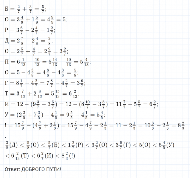 ГДЗ по математике 4 класс Петерсон задача на повторение 87 часть 3