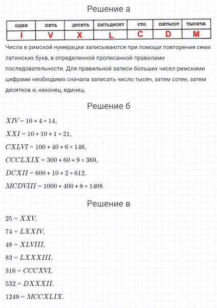 ГДЗ по математике 4 класс Петерсон задача на повторение 9 часть 3