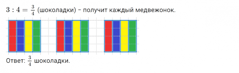 ГДЗ по математике 4 класс Петерсон задание 1 урок 1 часть 2