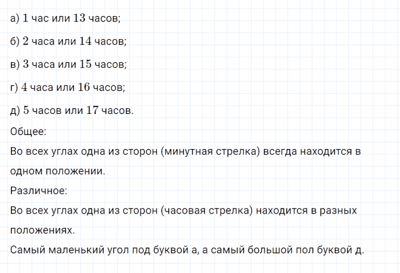 ГДЗ по математике 4 класс Петерсон задание 1 урок 1 часть 3