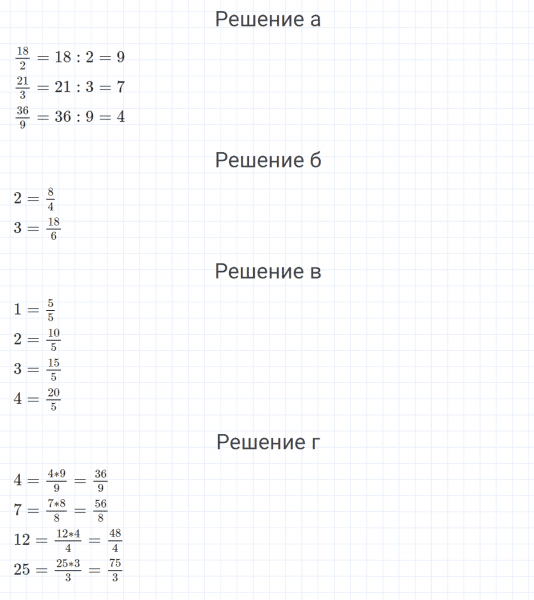 ГДЗ по математике 4 класс Петерсон задание 1 урок 10 часть 2