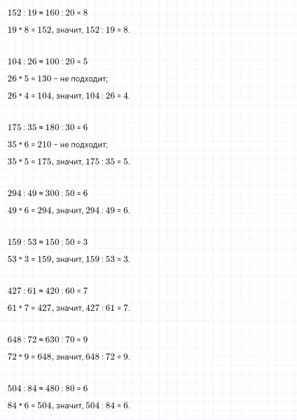 ГДЗ по математике 4 класс Петерсон задание 1 урок 11 часть 1