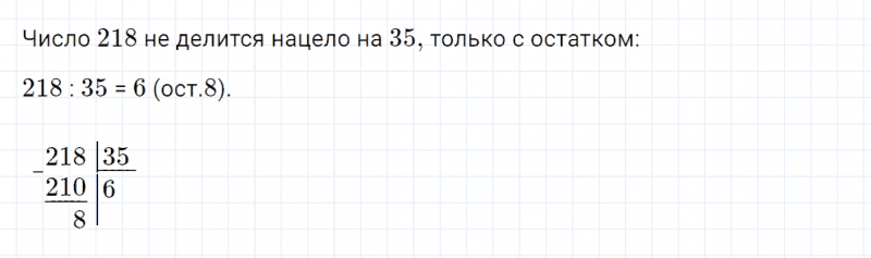 ГДЗ по математике 4 класс Петерсон задание 1 урок 12 часть 1