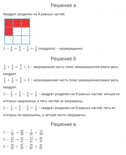 ГДЗ по математике 4 класс Петерсон задание 1 урок 13 часть 2