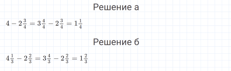 ГДЗ по математике 4 класс Петерсон задание 1 урок 14 часть 2