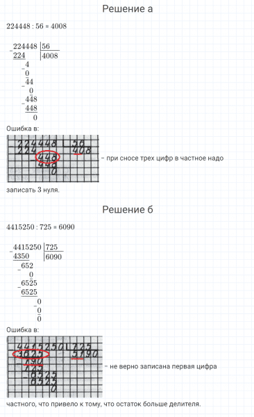 ГДЗ по математике 4 класс Петерсон задание 1 урок 15 часть 1