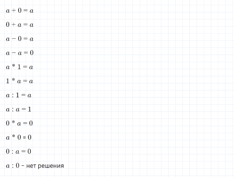 ГДЗ по математике 4 класс Петерсон задание 1 урок 15 часть 2
