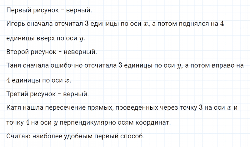 ГДЗ по математике 4 класс Петерсон задание 1 урок 15 часть 3
