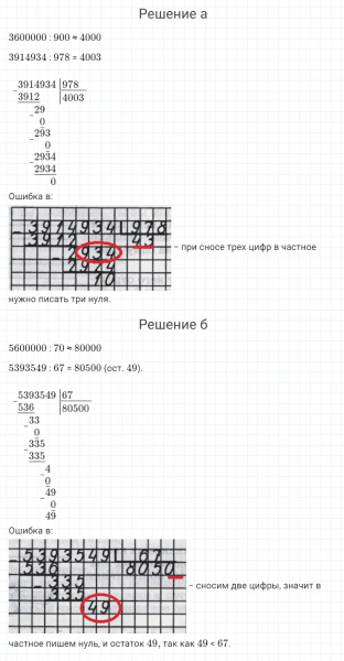 ГДЗ по математике 4 класс Петерсон задание 1 урок 16 часть 1
