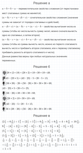 ГДЗ по математике 4 класс Петерсон задание 1 урок 16 часть 2