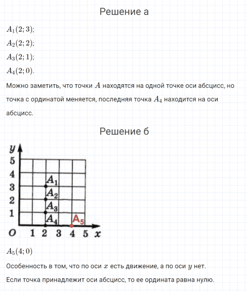 ГДЗ по математике 4 класс Петерсон задание 1 урок 16 часть 3