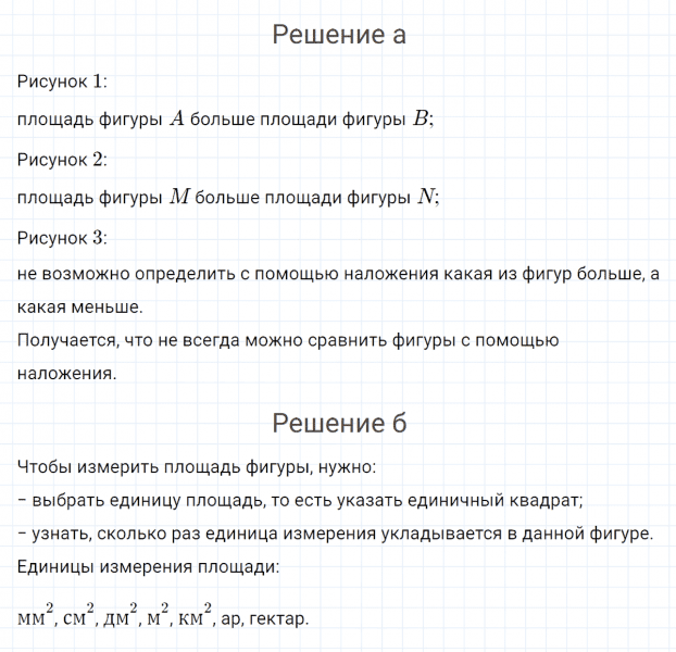 ГДЗ по математике 4 класс Петерсон задание 1 урок 17 часть 1