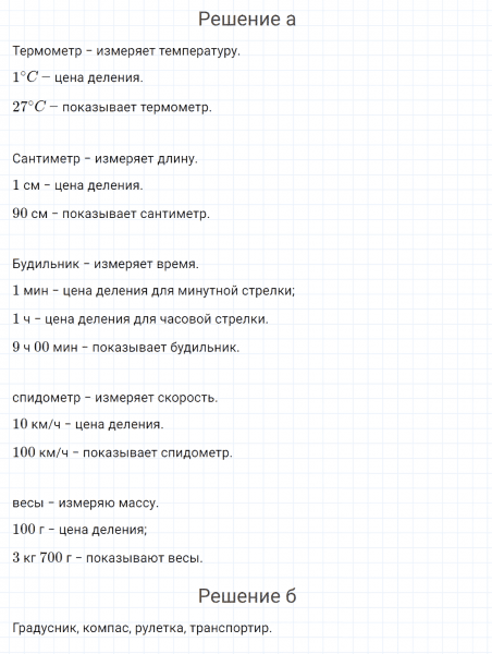 ГДЗ по математике 4 класс Петерсон задание 1 урок 17 часть 2