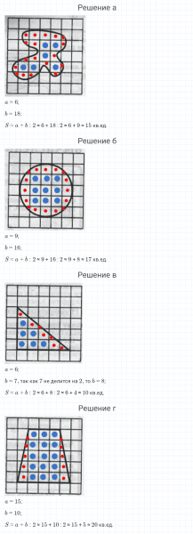 ГДЗ по математике 4 класс Петерсон задание 1 урок 18 часть 1