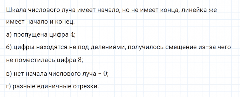 ГДЗ по математике 4 класс Петерсон задание 1 урок 18 часть 2
