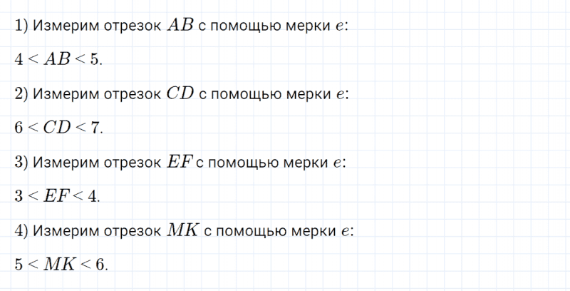 ГДЗ по математике 4 класс Петерсон задание 1 урок 19 часть 1