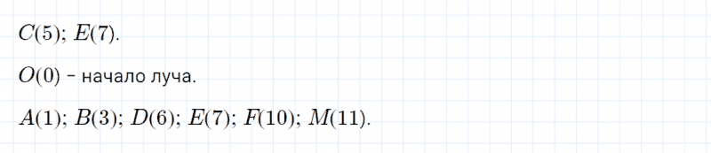 ГДЗ по математике 4 класс Петерсон задание 1 урок 19 часть 2
