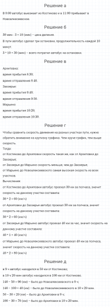 ГДЗ по математике 4 класс Петерсон задание 1 урок 19 часть 3