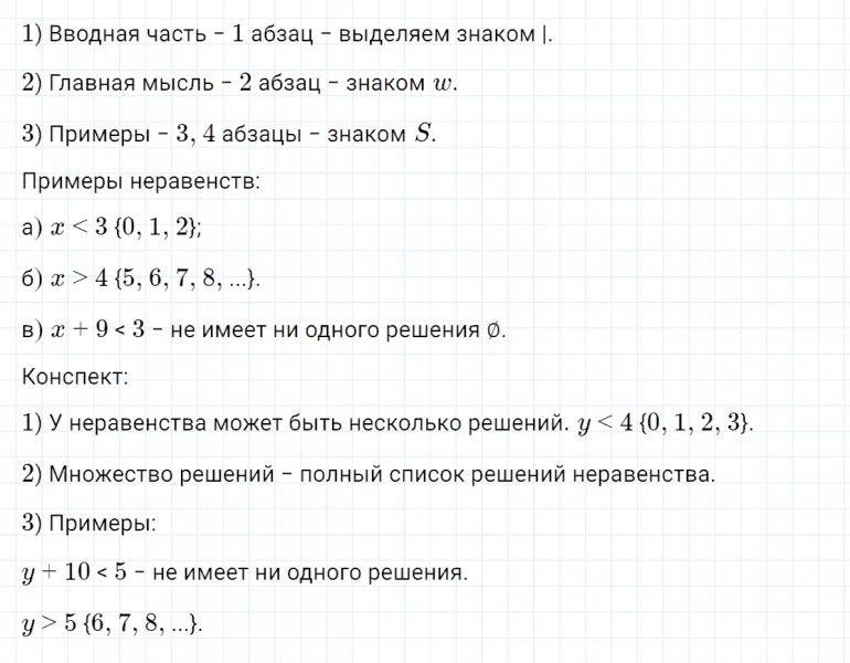 ГДЗ по математике 4 класс Петерсон задание 1 урок 2 часть 1