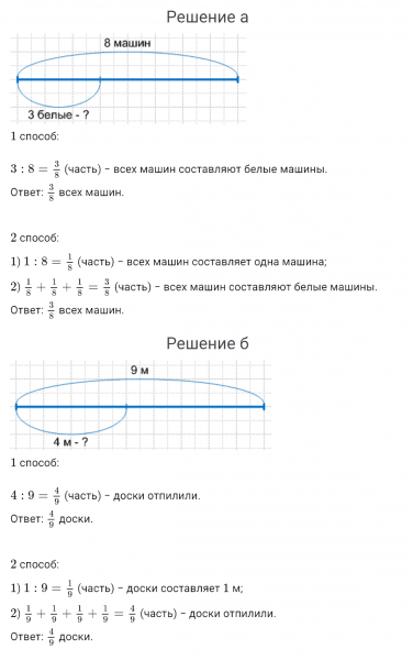 ГДЗ по математике 4 класс Петерсон задание 1 урок 2 часть 2