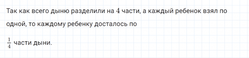 ГДЗ по математике 4 класс Петерсон задание 1 урок 21 часть 1