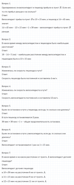 ГДЗ по математике 4 класс Петерсон задание 1 урок 21 часть 3